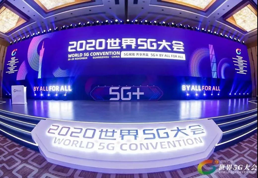 行業(yè)快訊 | 佳帆科技獲頒2020世界5G大會&ldquo;5G工業(yè)應用十大創(chuàng)新企業(yè)&rdquo;