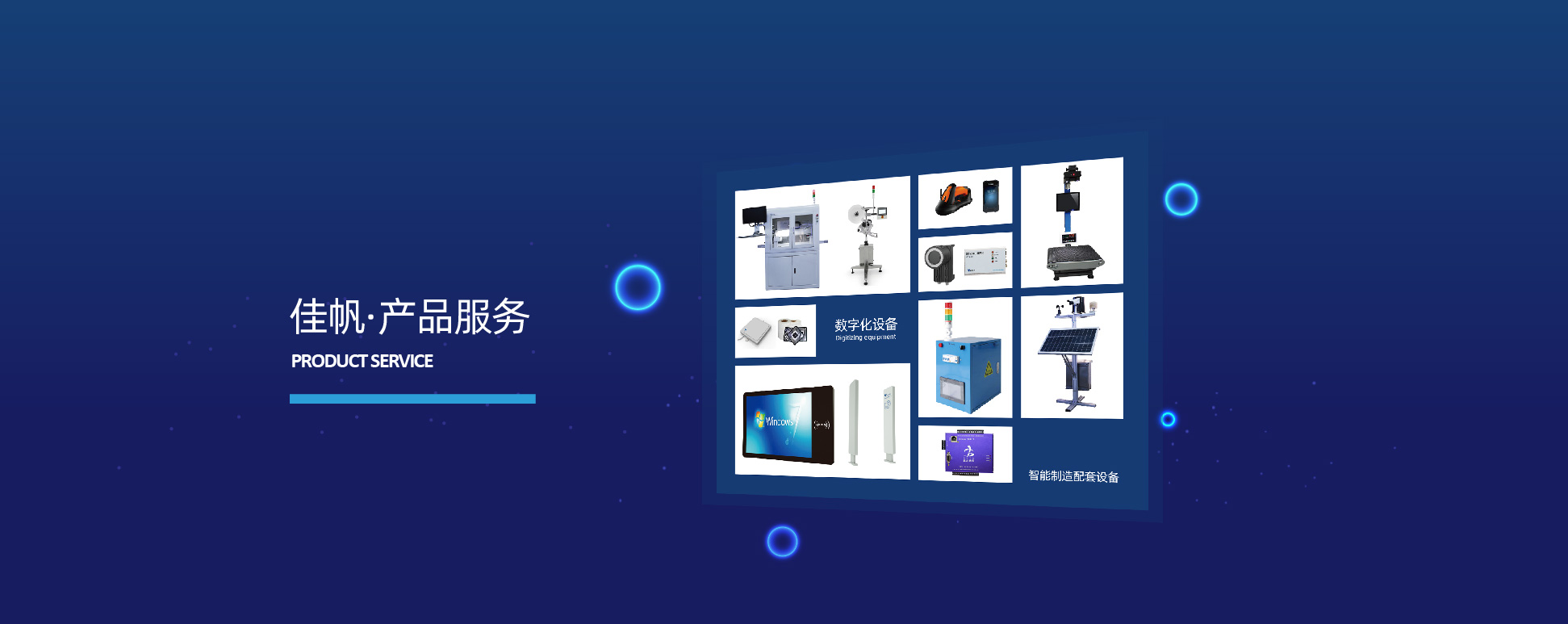 BarTender_聚芯云物聯網智能裝備_佳帆科技